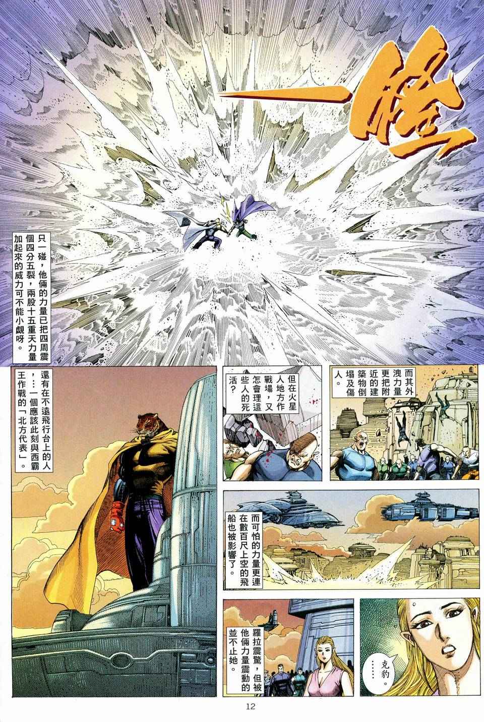 第 11 页