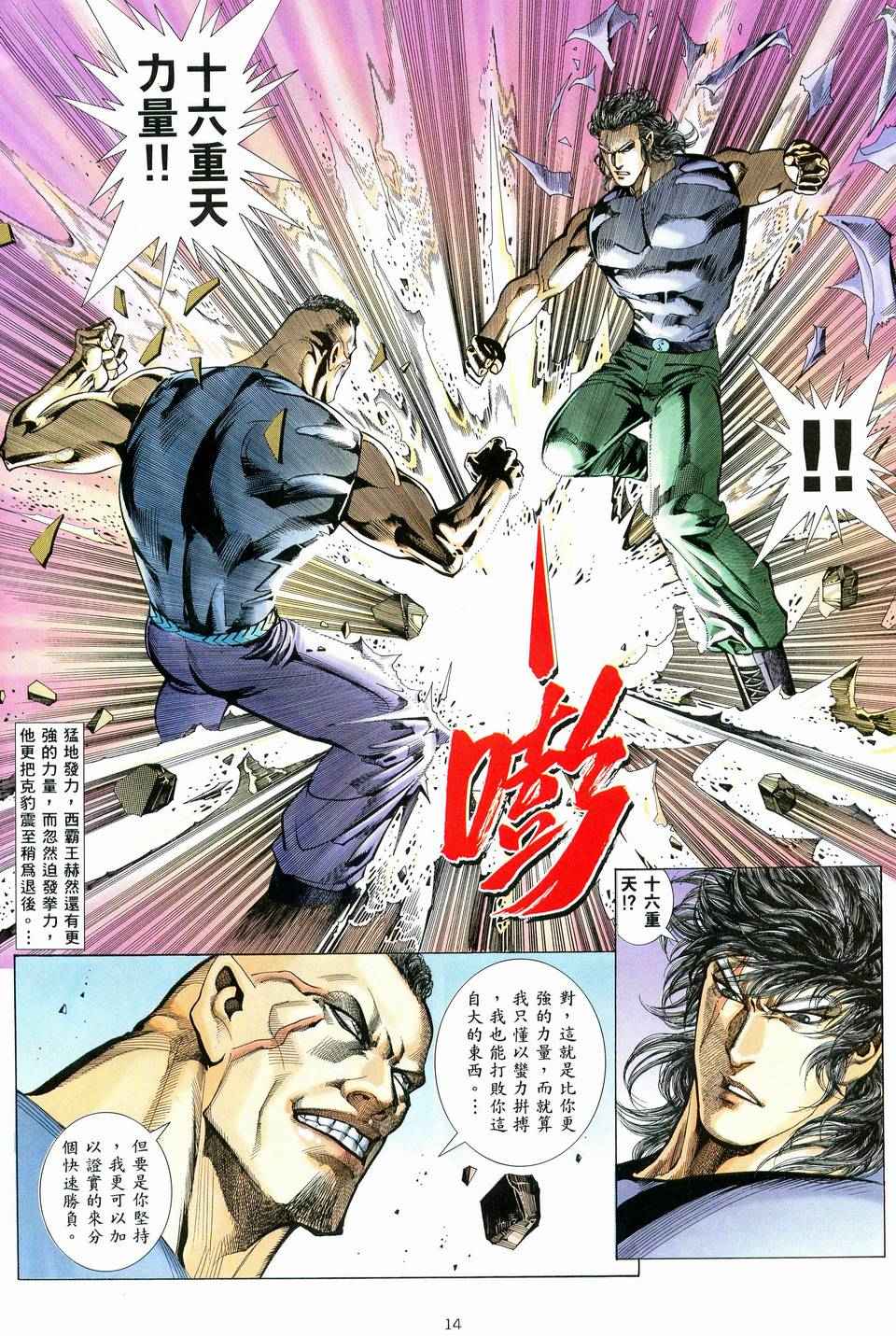 第 13 页