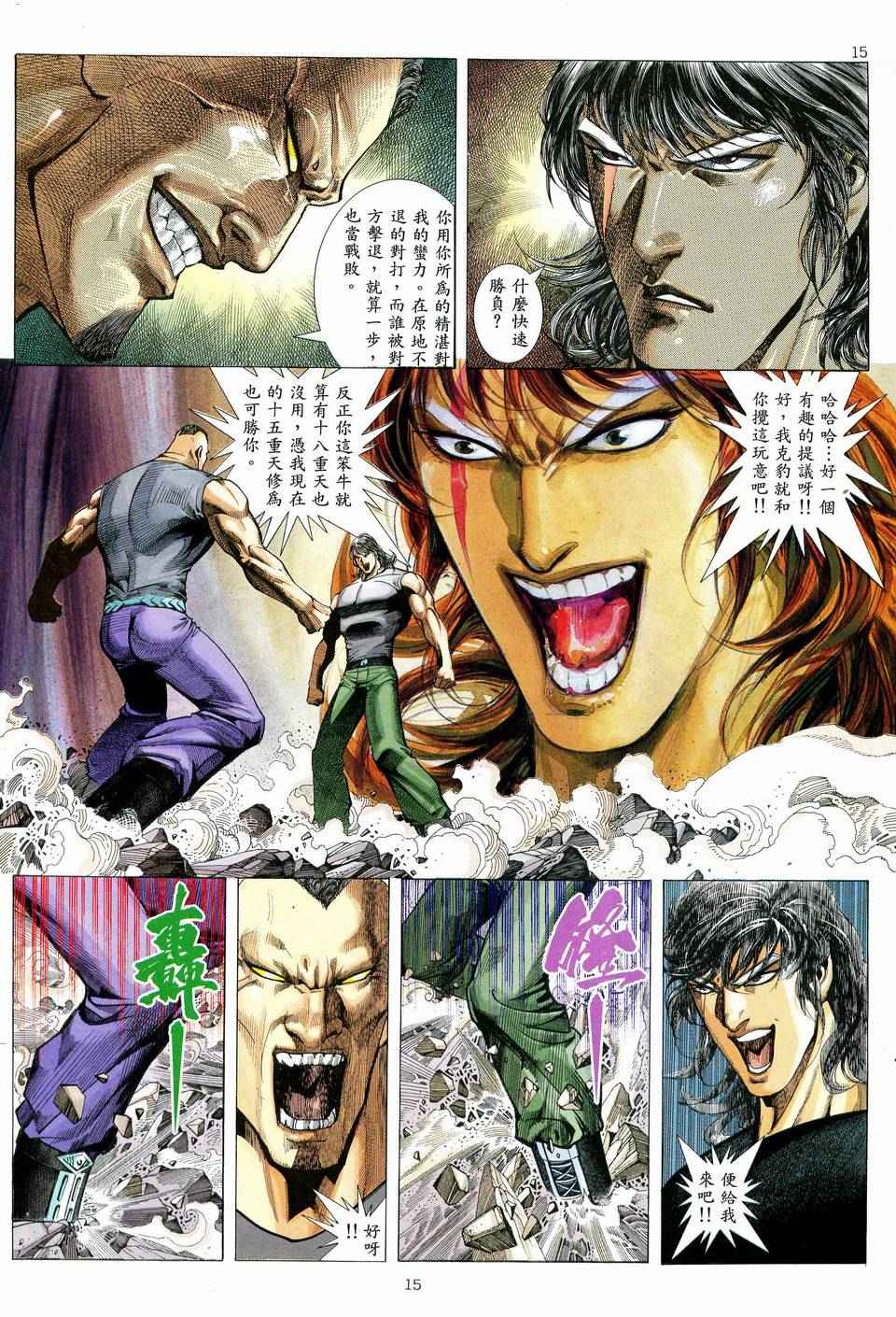 第 14 页
