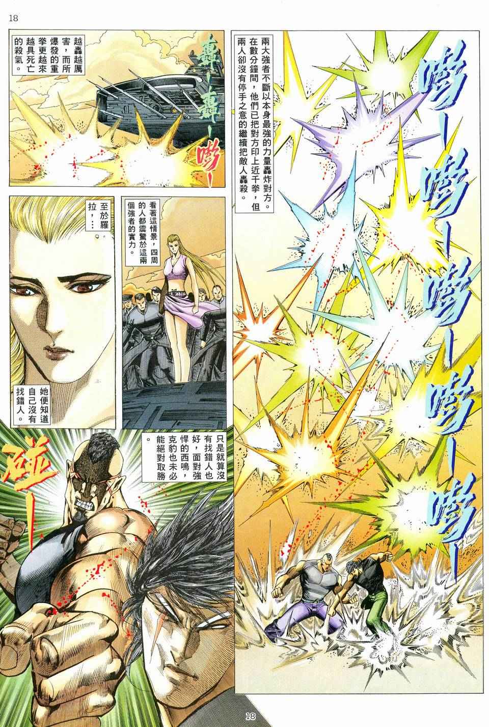 第 17 页