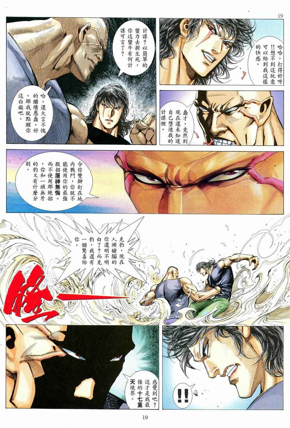 第 18 页