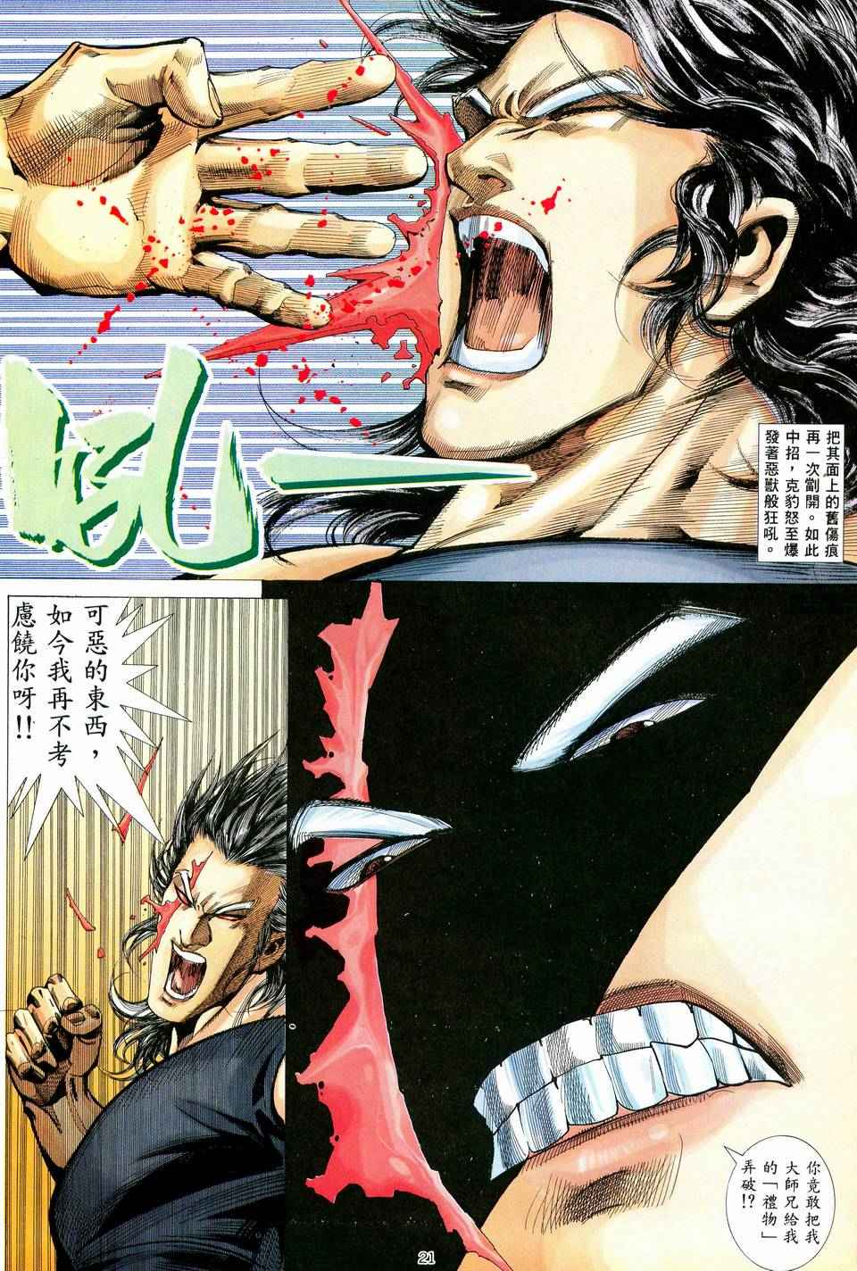 第 20 页