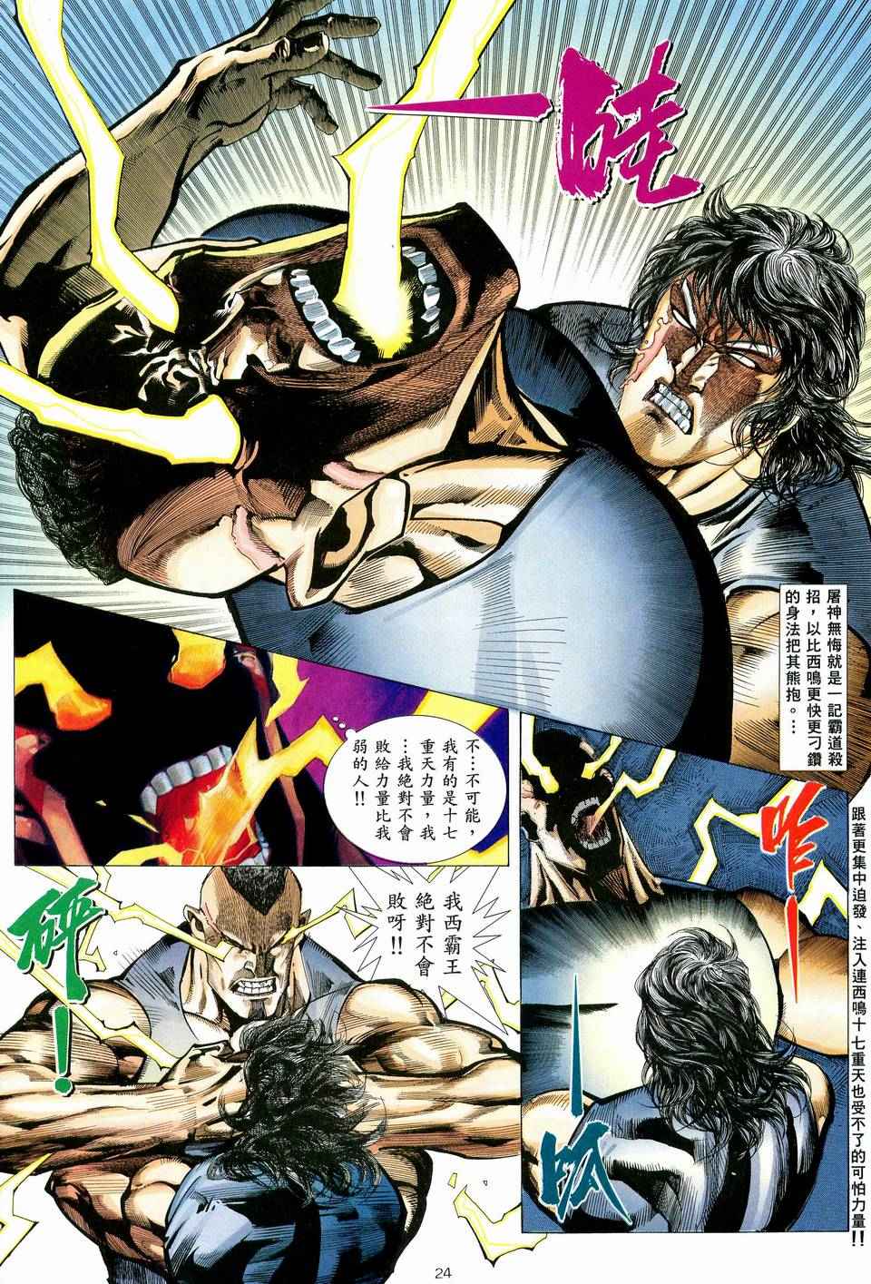 第 23 页