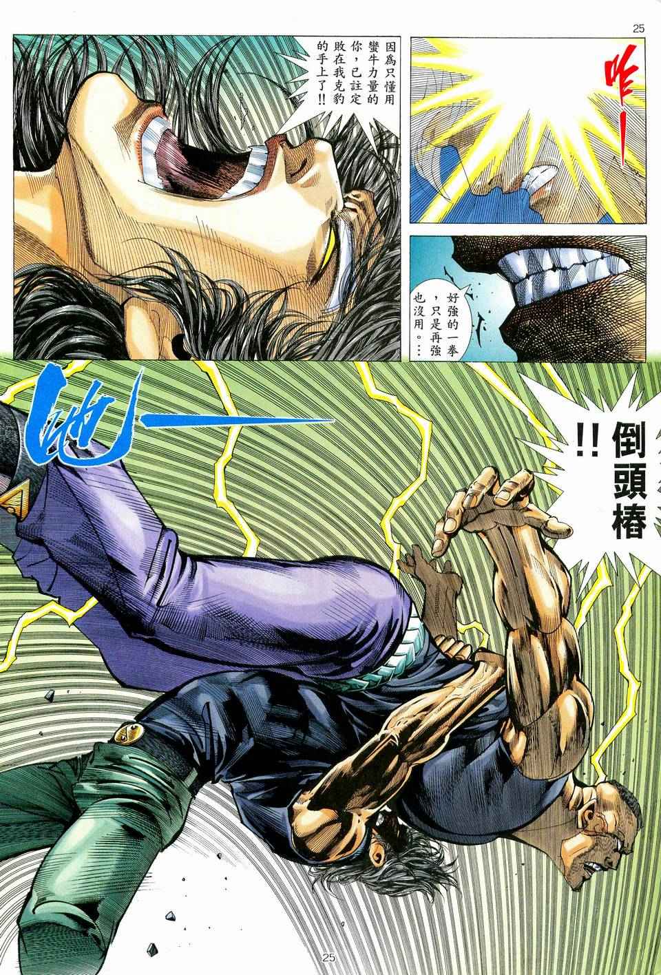 第 24 页