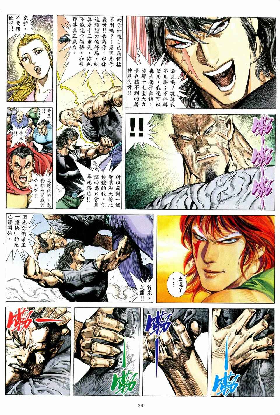 第 28 页