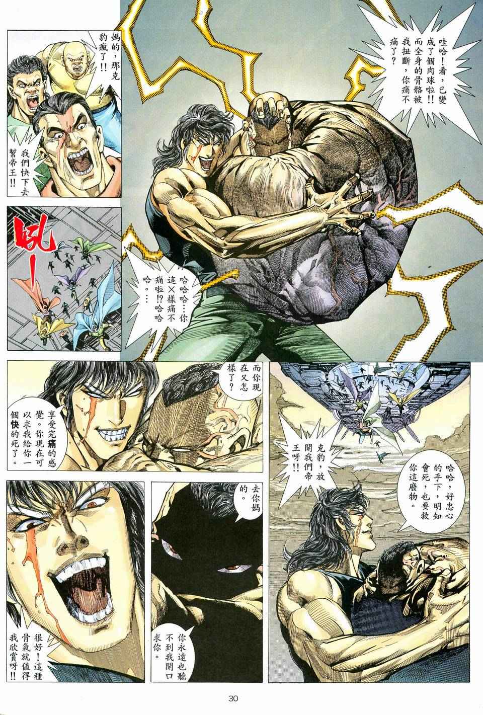 第 29 页