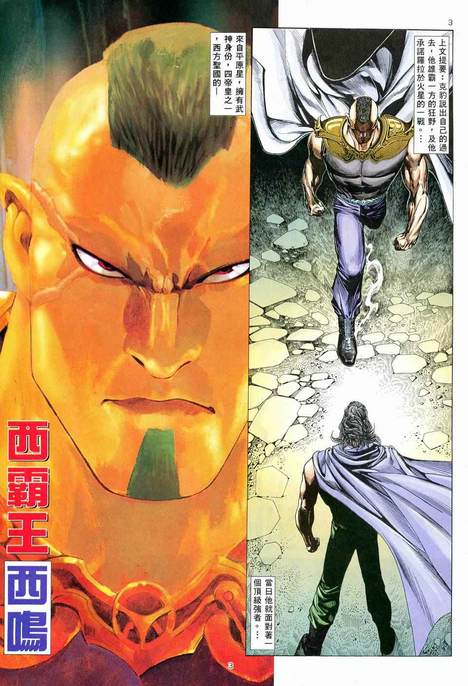 第 3 页