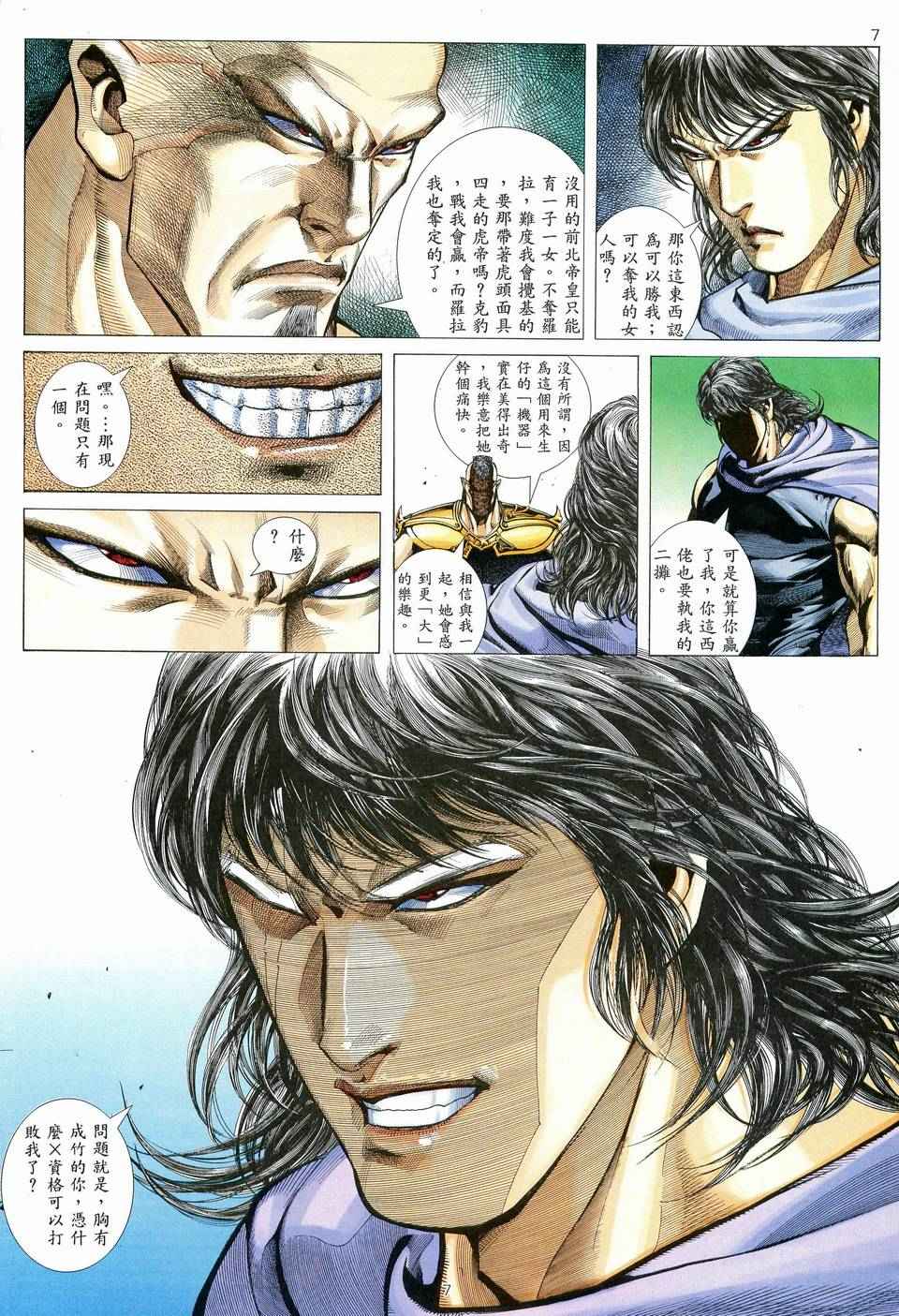 第 7 页