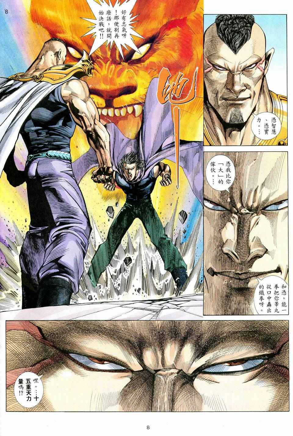 第 8 页