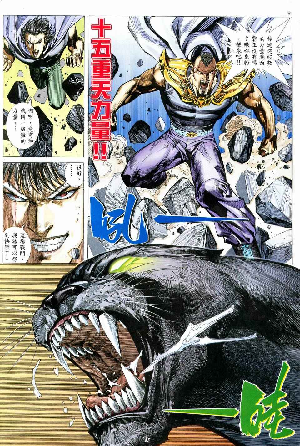 第 9 页