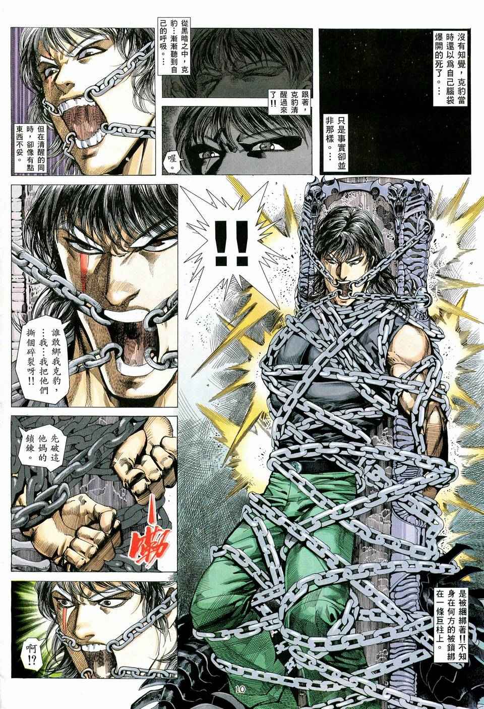 第 10 页