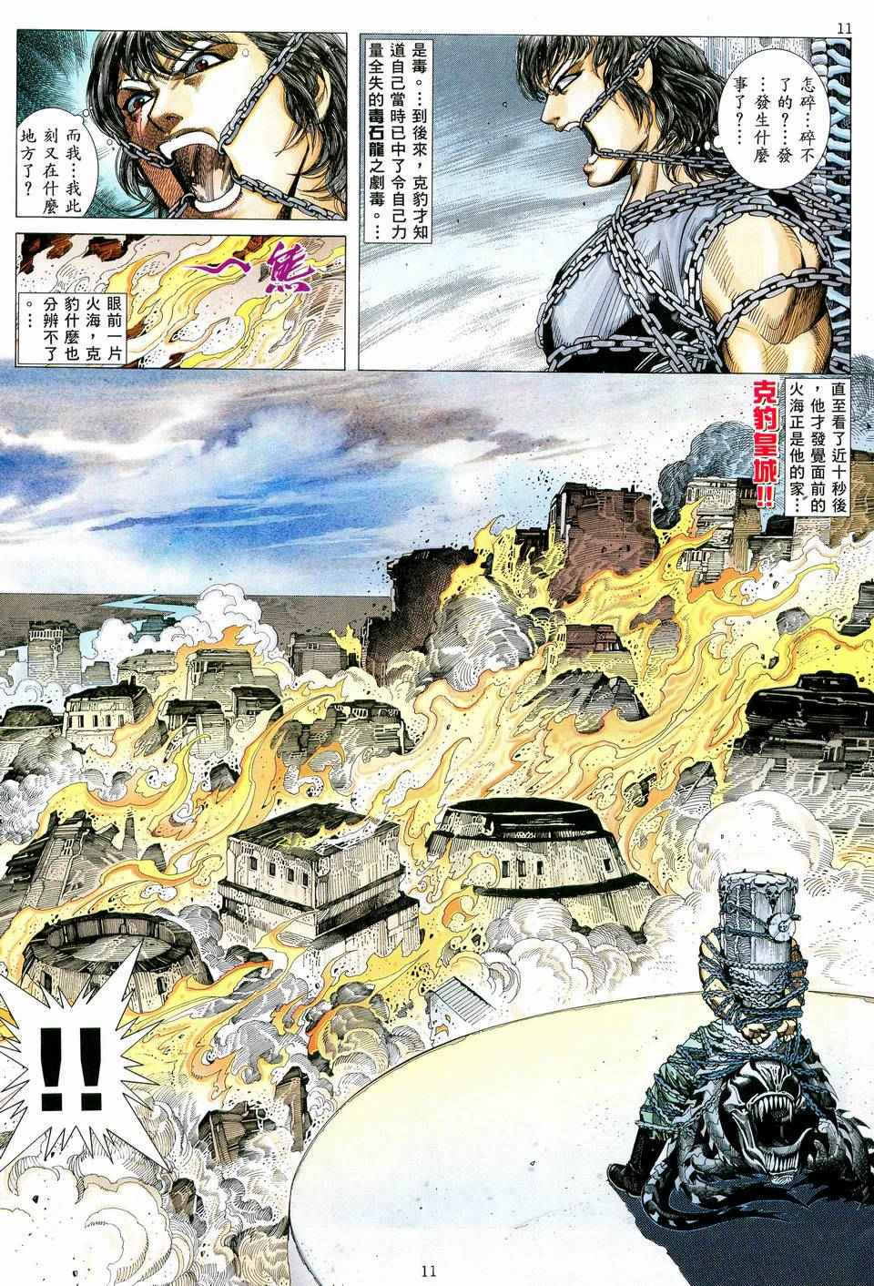 第 11 页