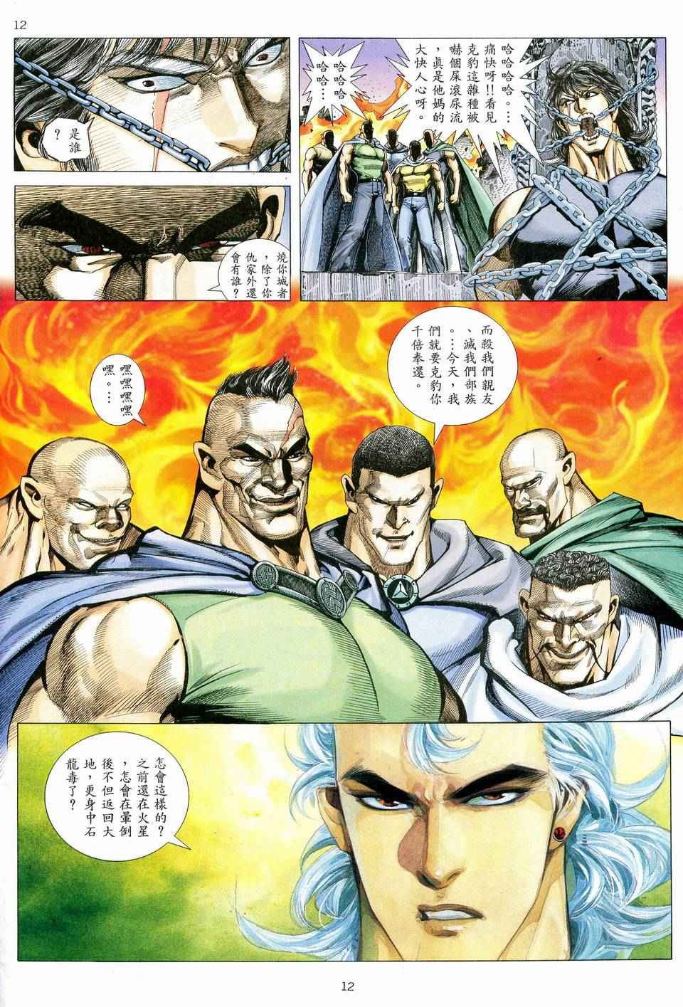 第 12 页