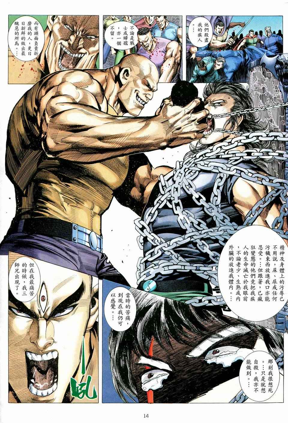 第 14 页