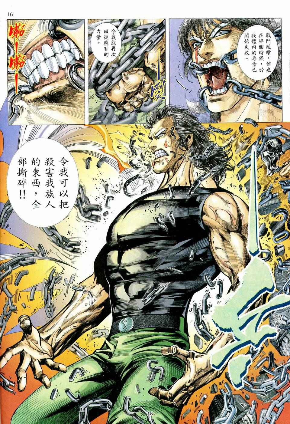 第 16 页