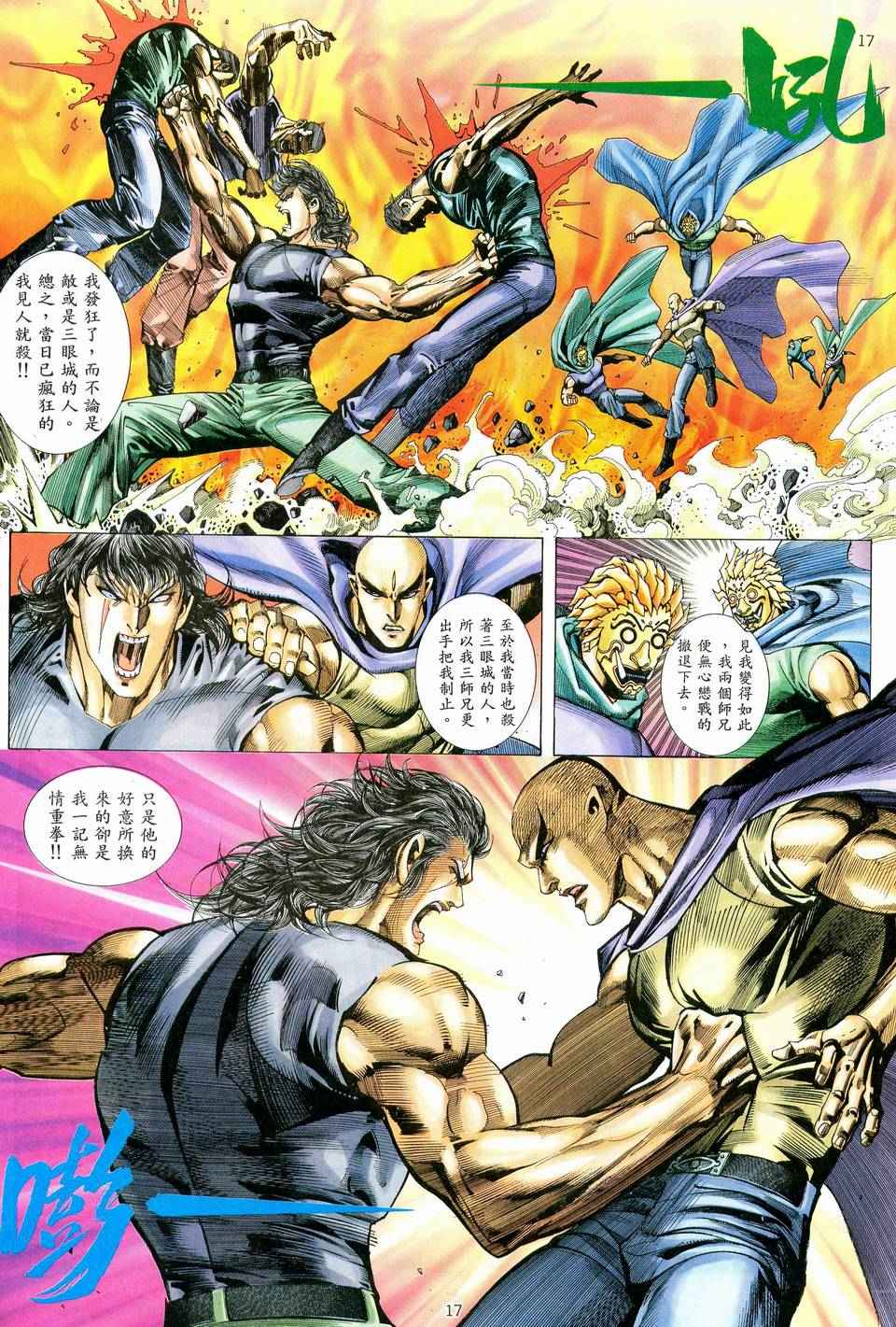 第 17 页