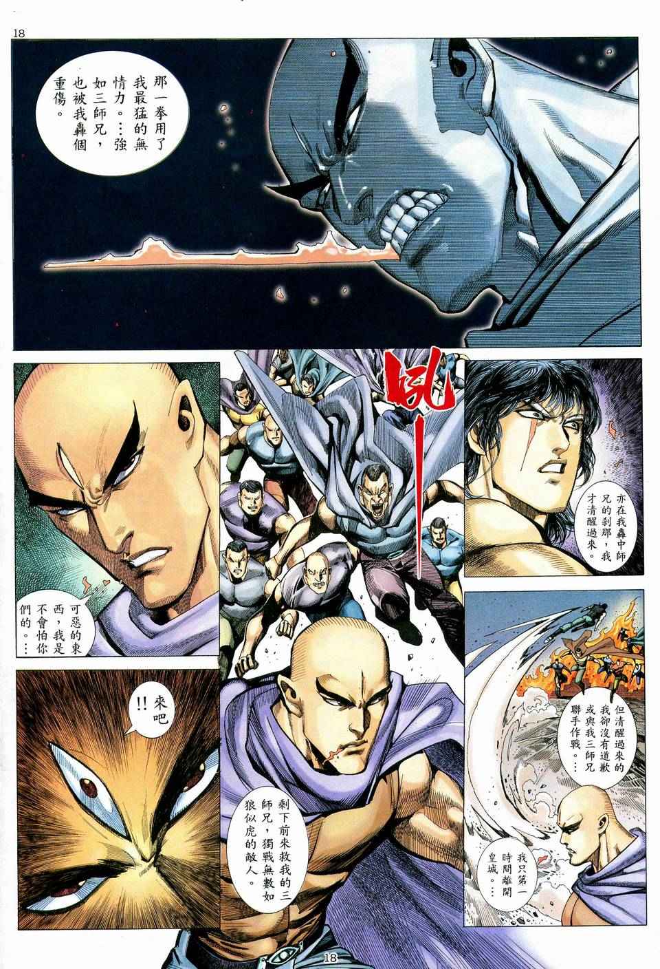 第 18 页