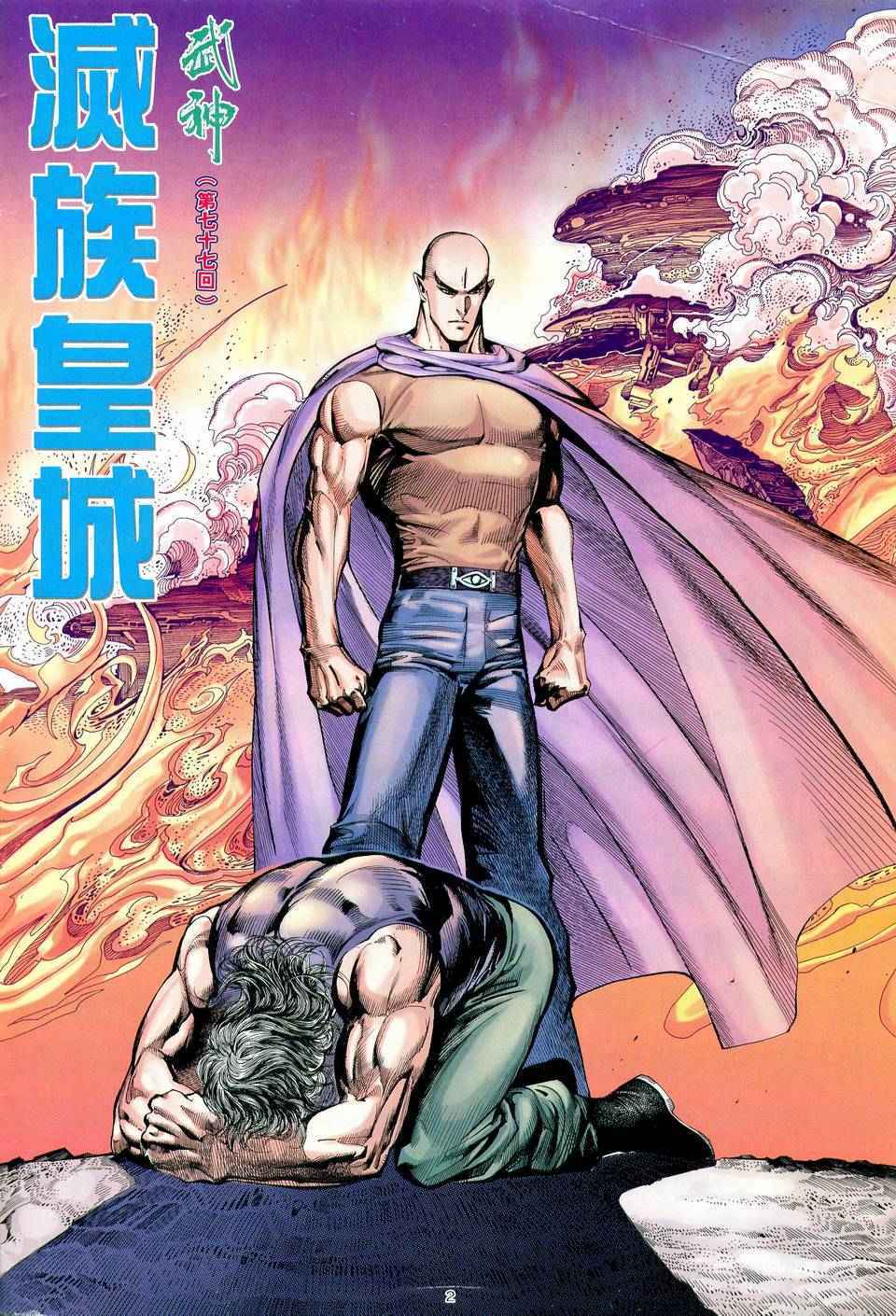 第 2 页