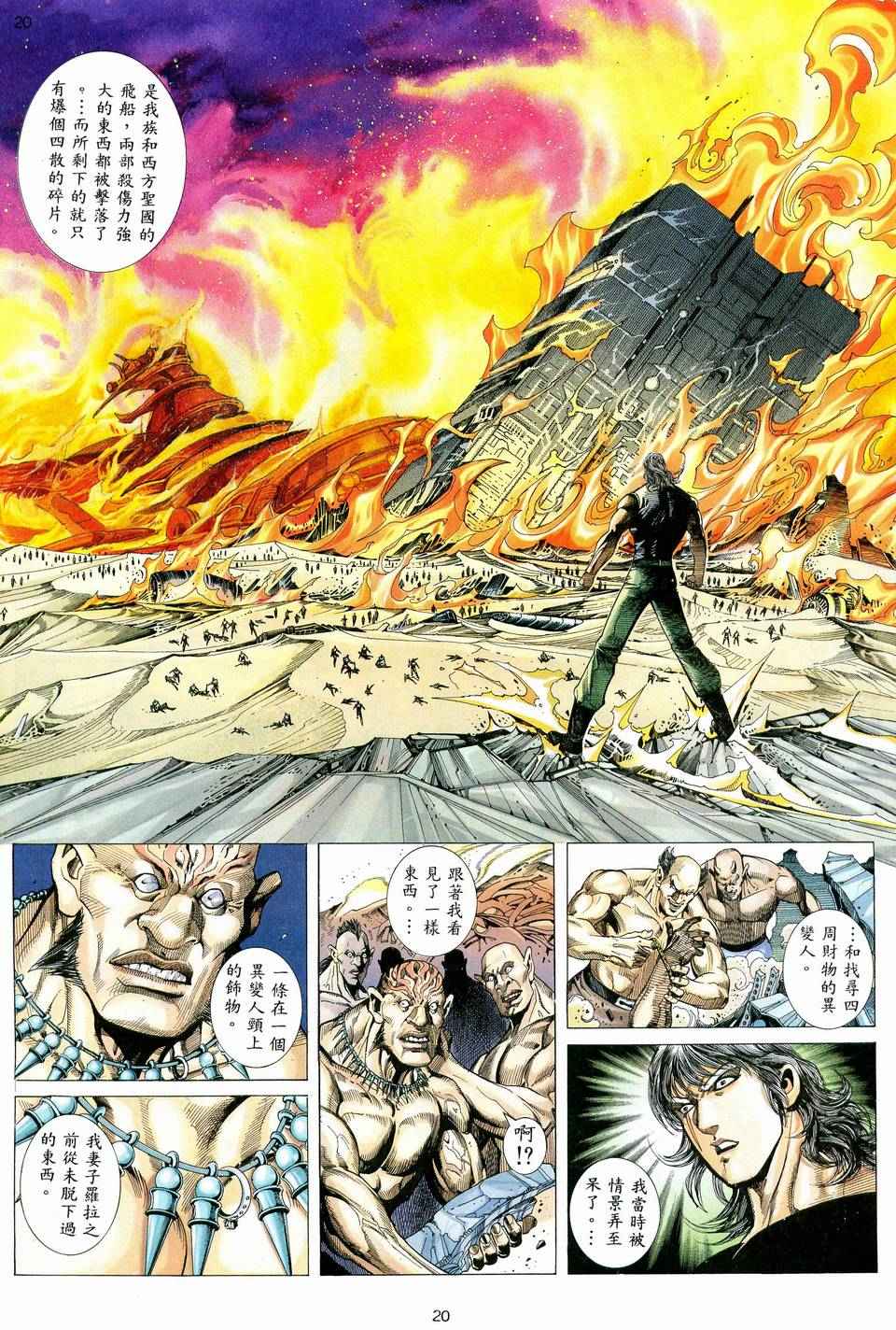 第 20 页