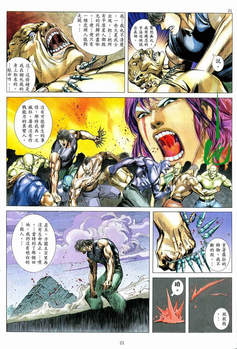 第 21 页