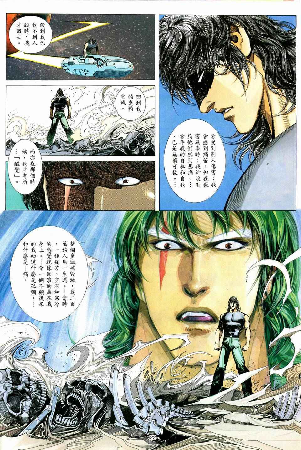 第 22 页