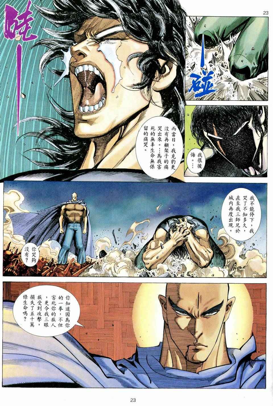 第 23 页