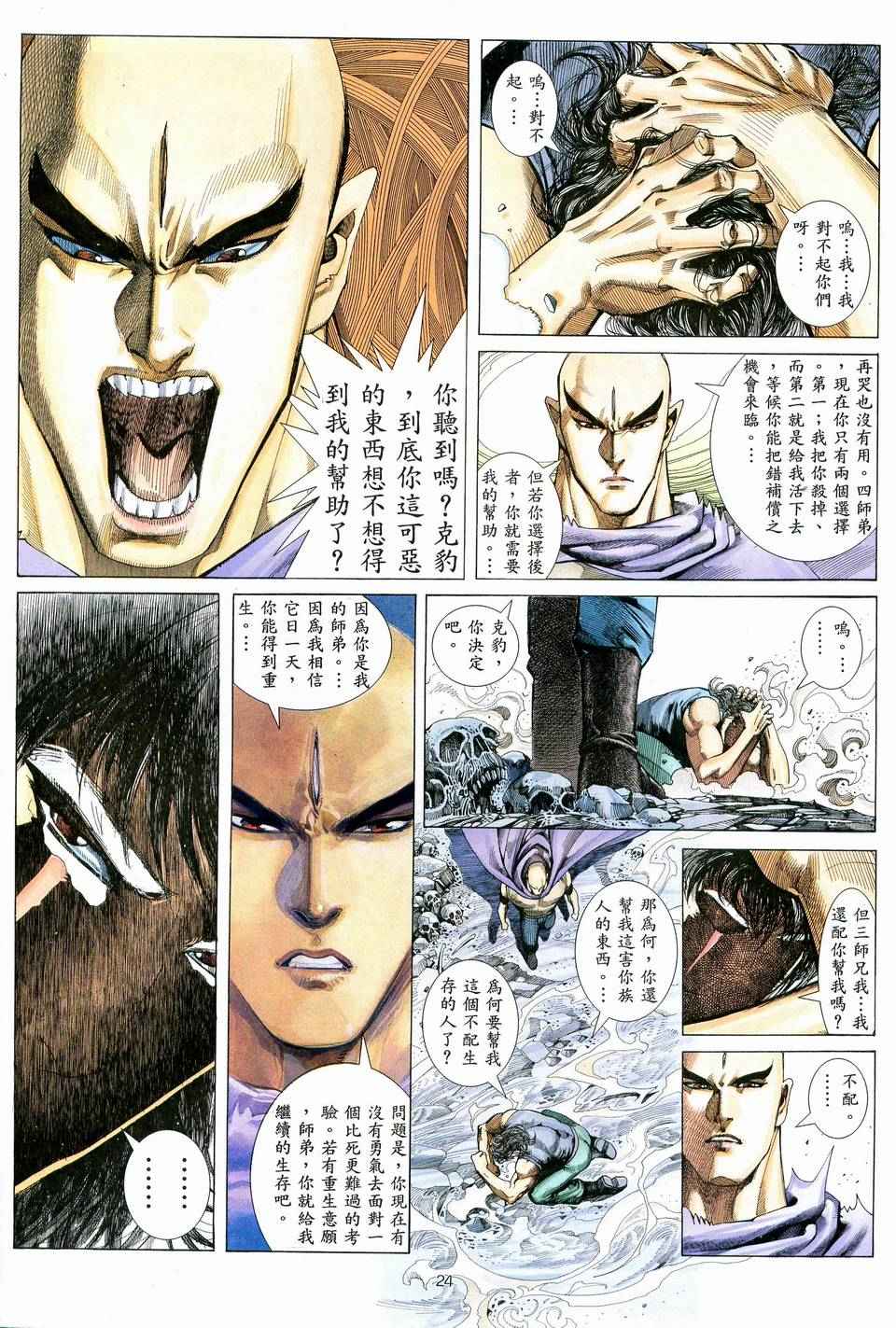 第 24 页