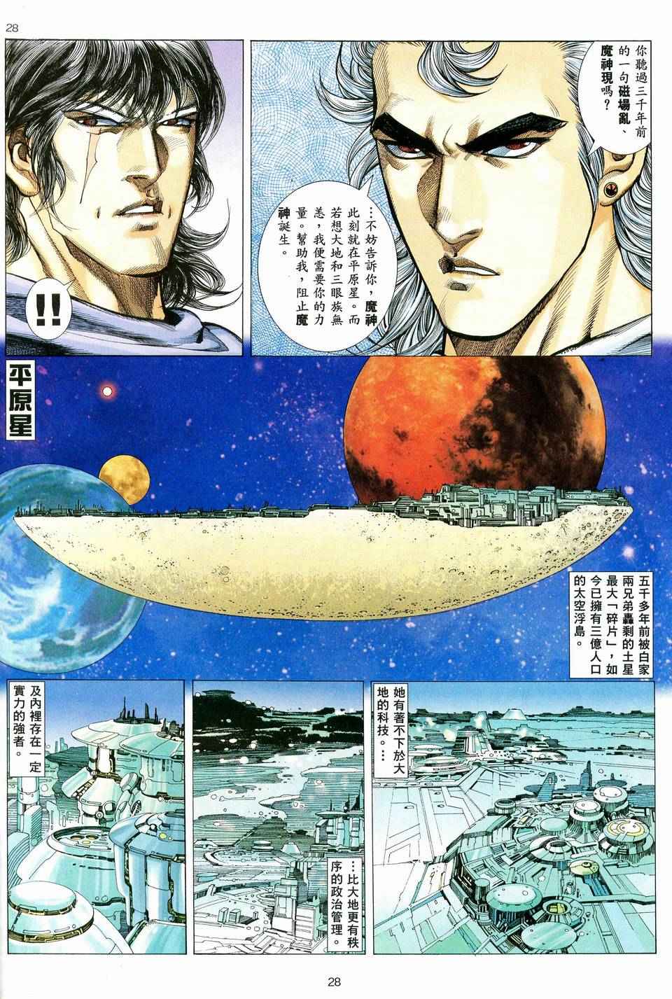 第 28 页