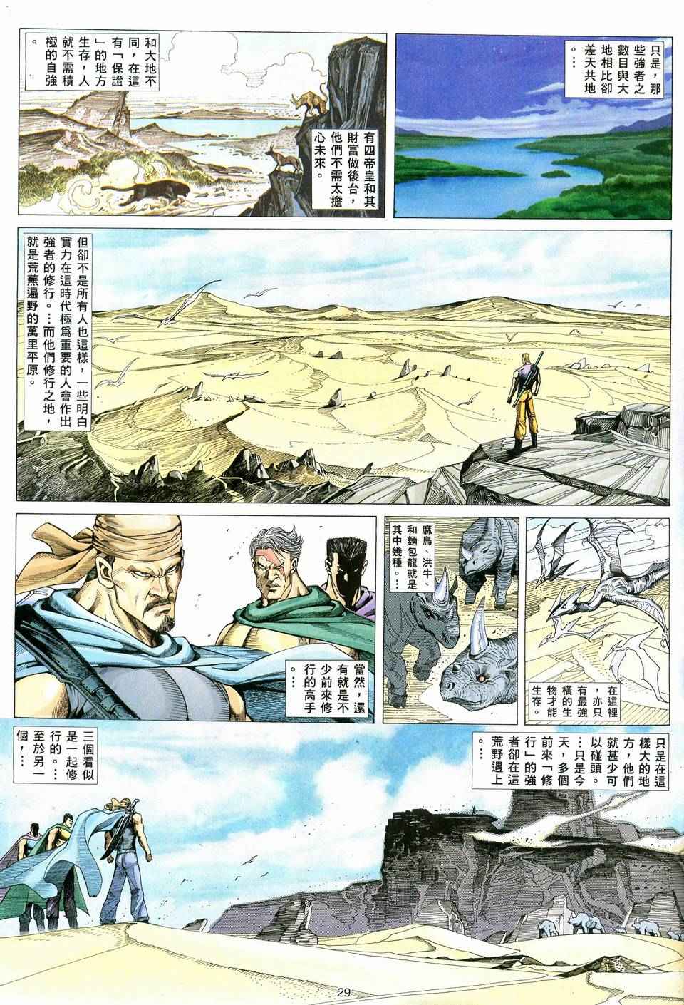 第 29 页