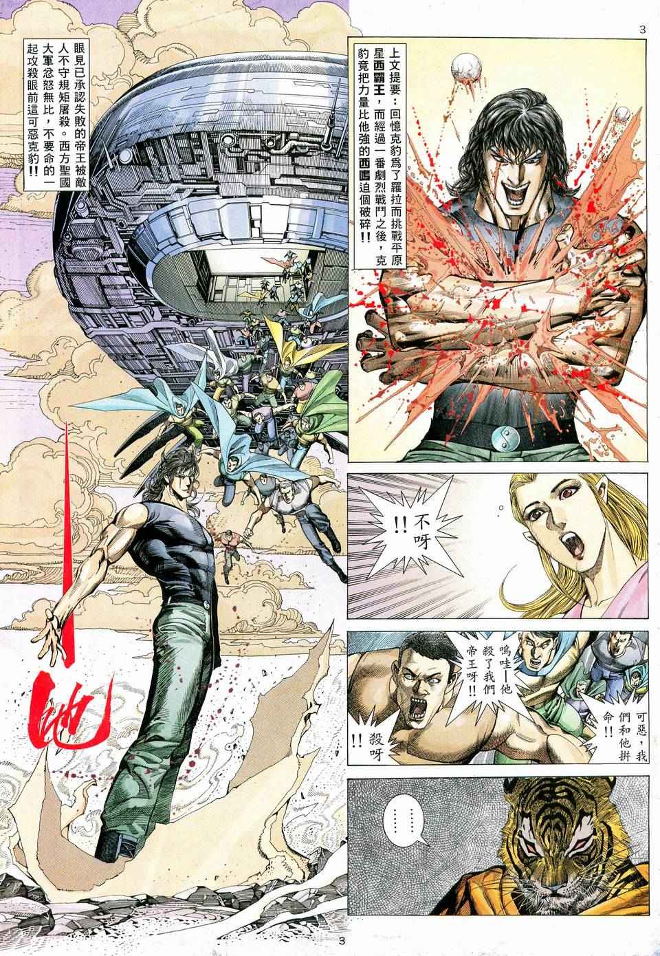 第 3 页