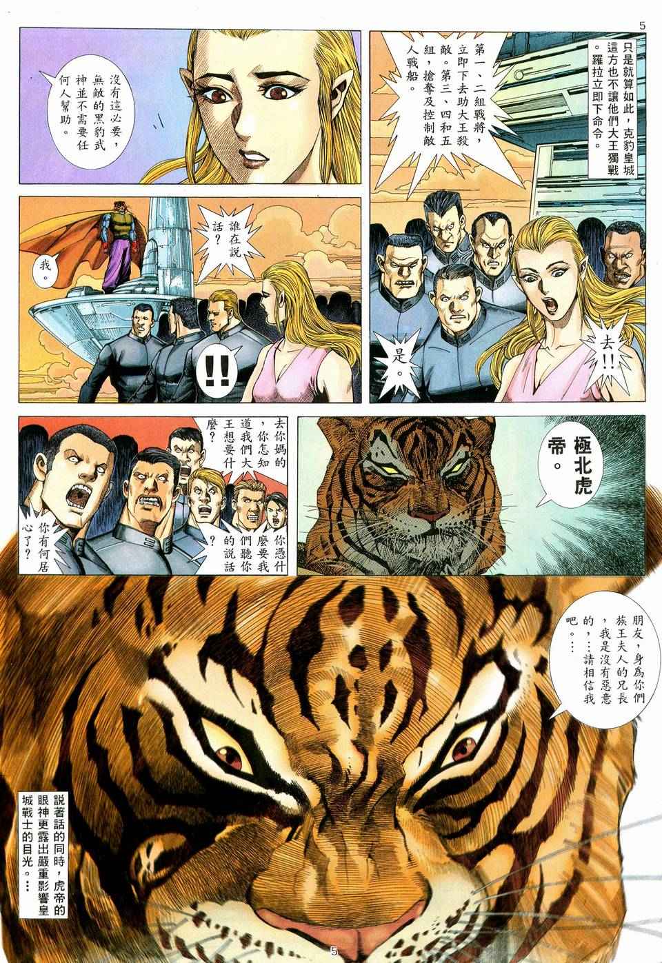 第 5 页