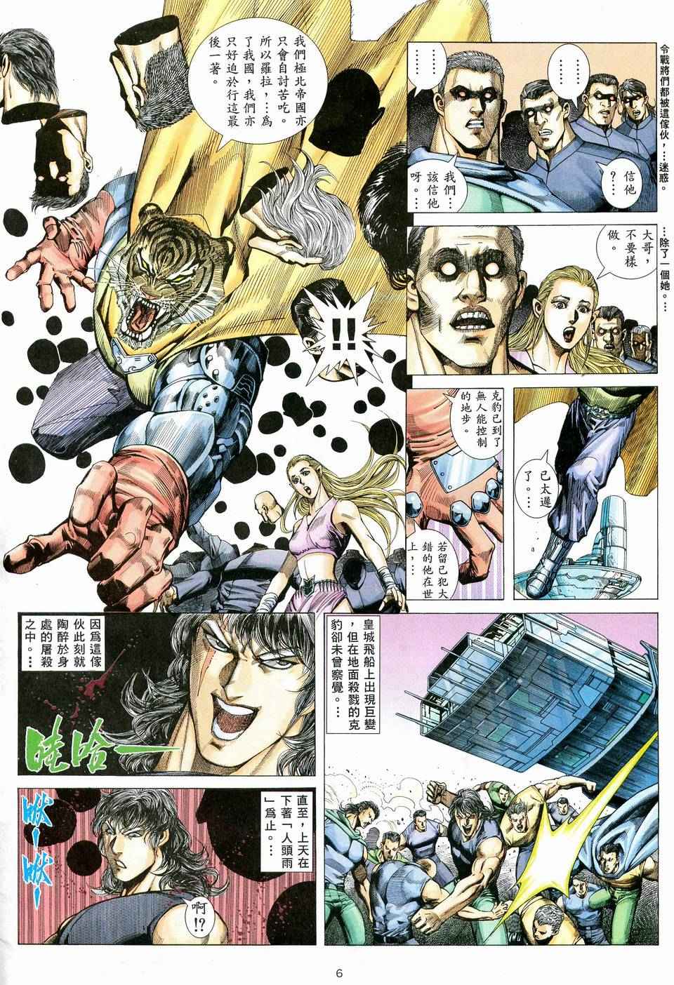 第 6 页