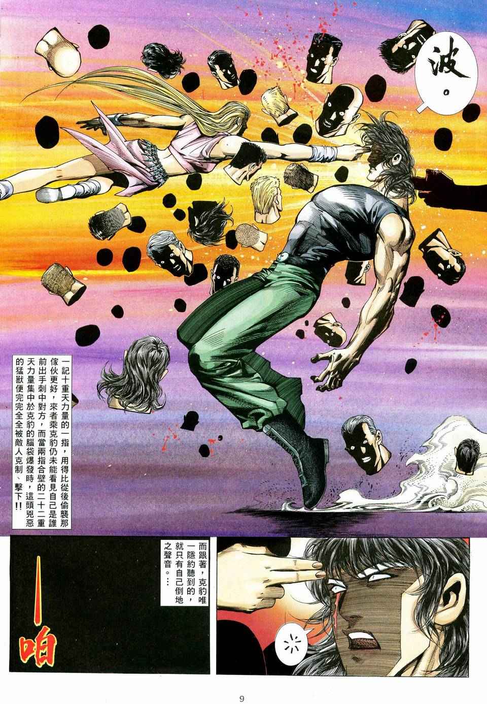 第 9 页