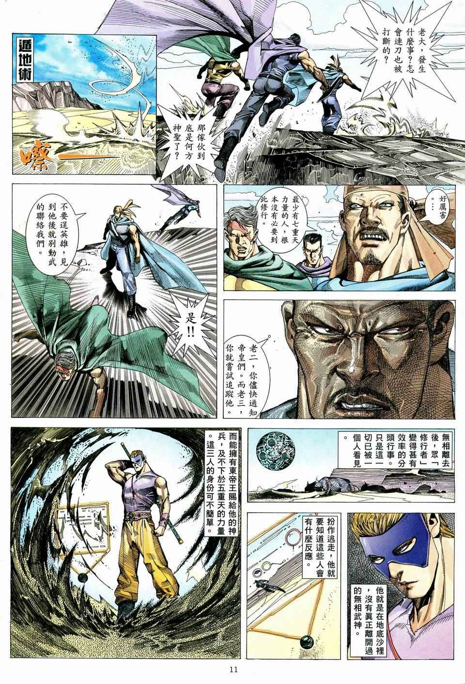 第 10 页