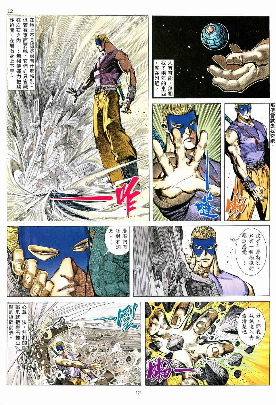 第 11 页
