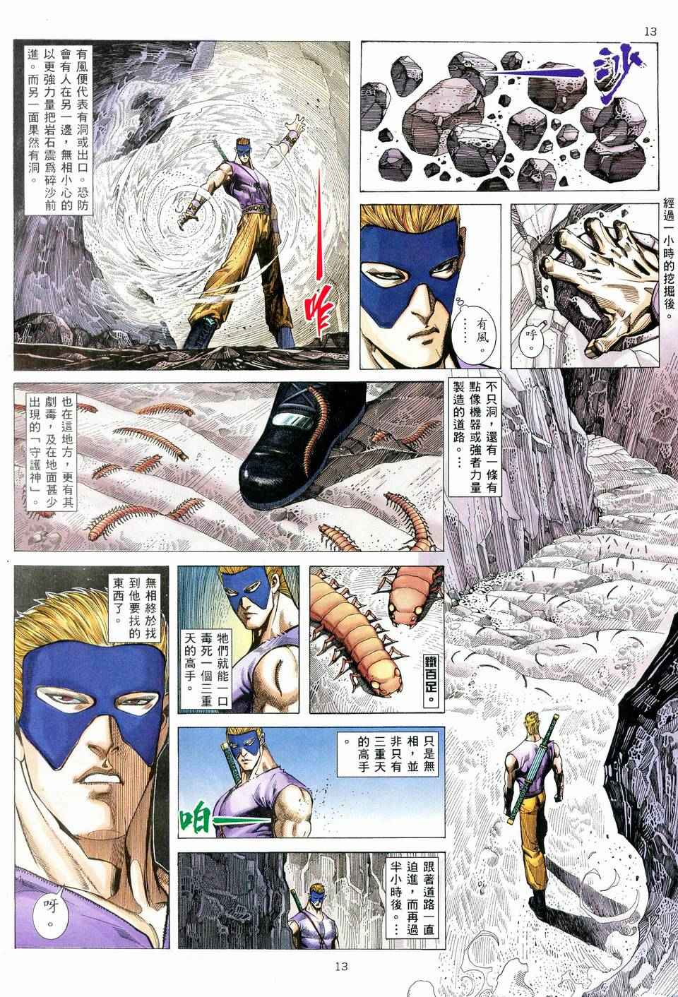 第 12 页