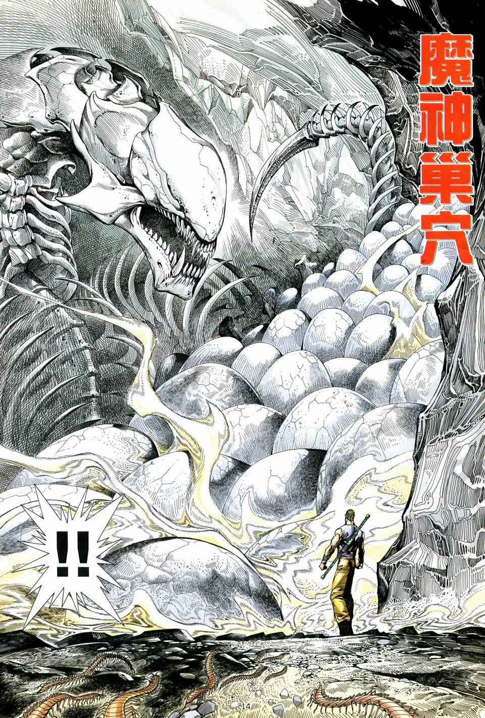 第 13 页