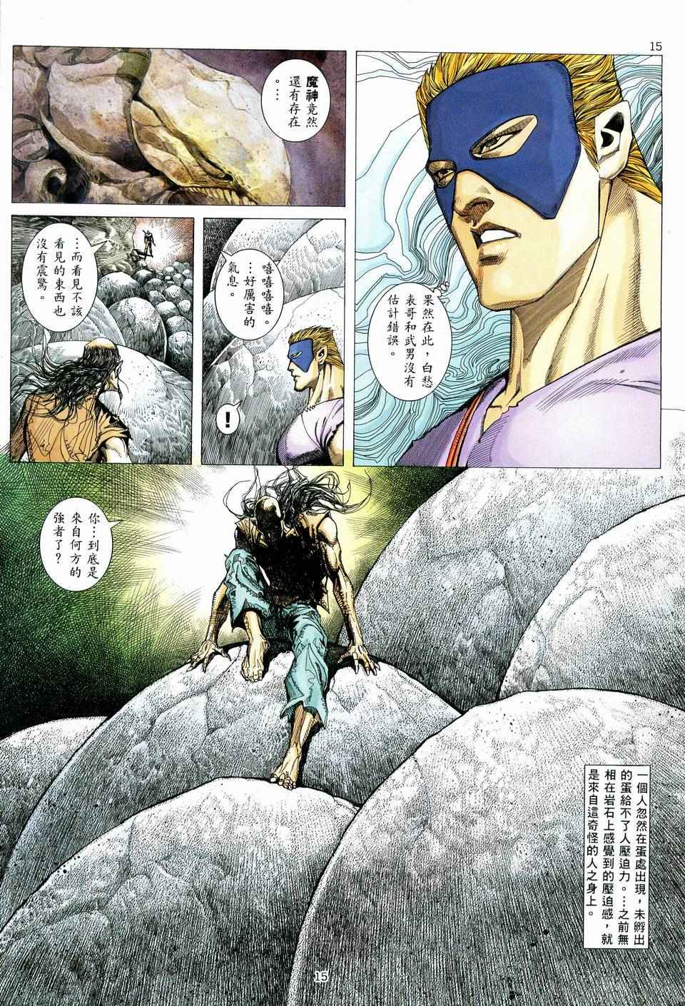 第 14 页