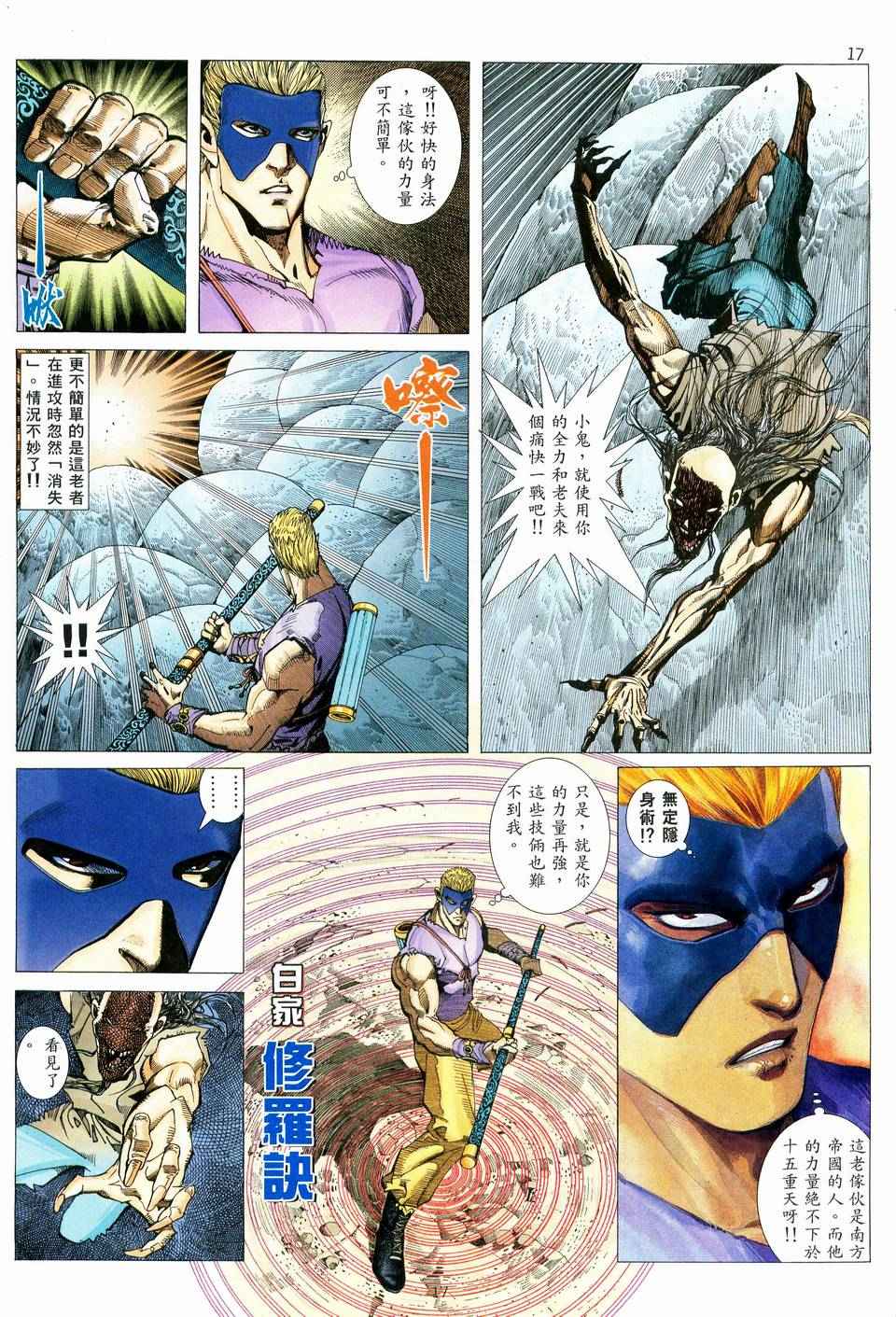 第 16 页