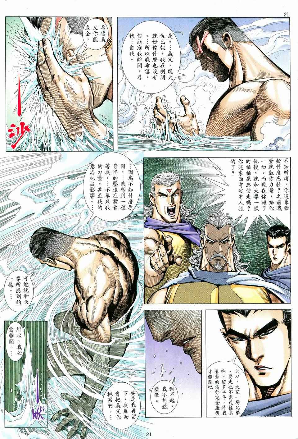 第 20 页