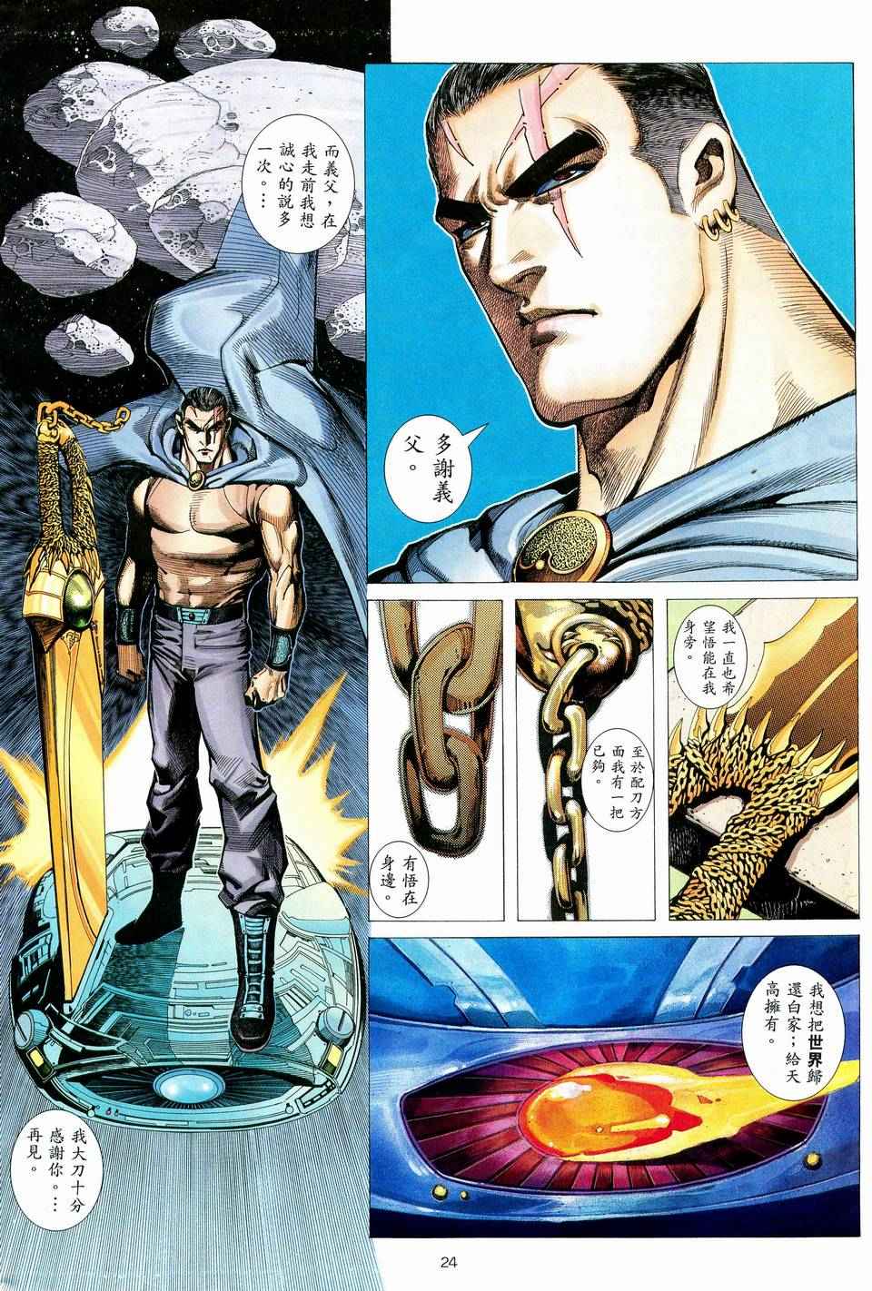 第 23 页