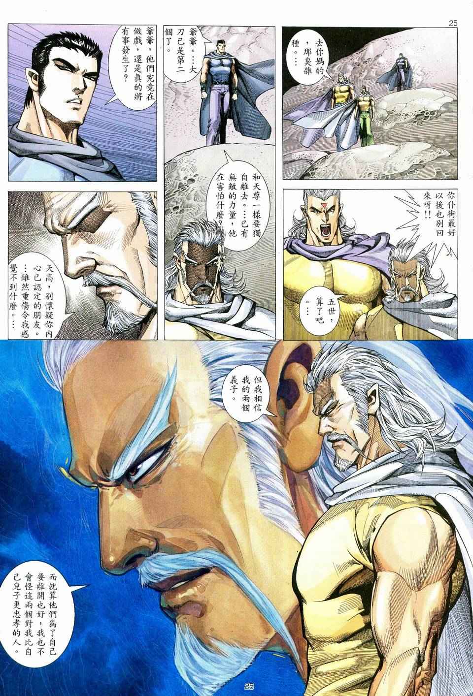 第 24 页