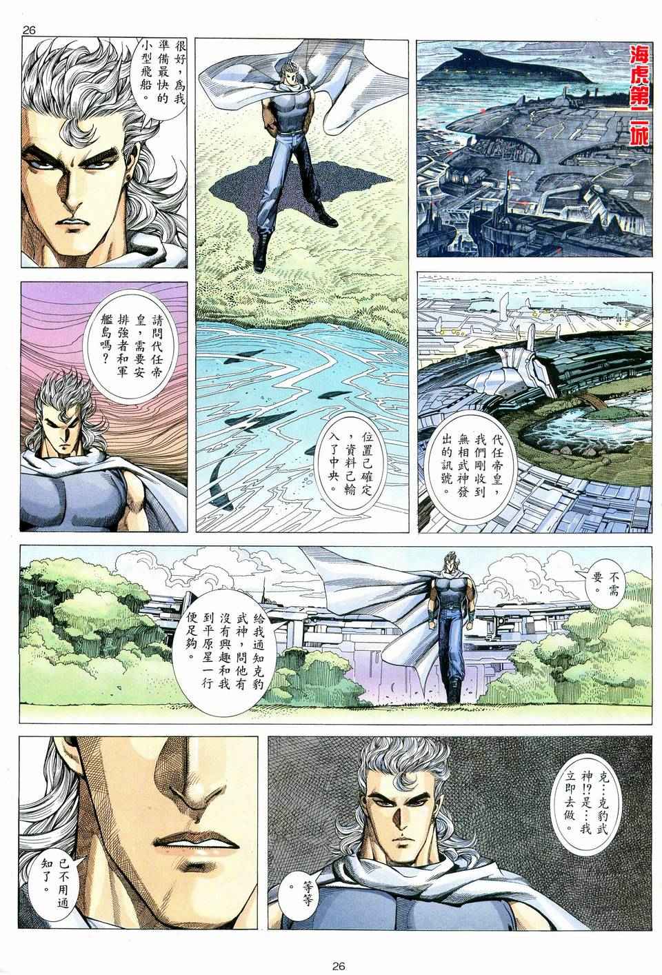 第 25 页