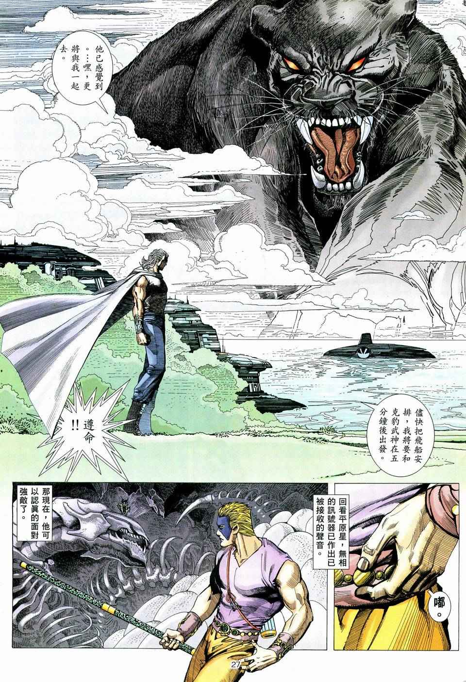 第 26 页
