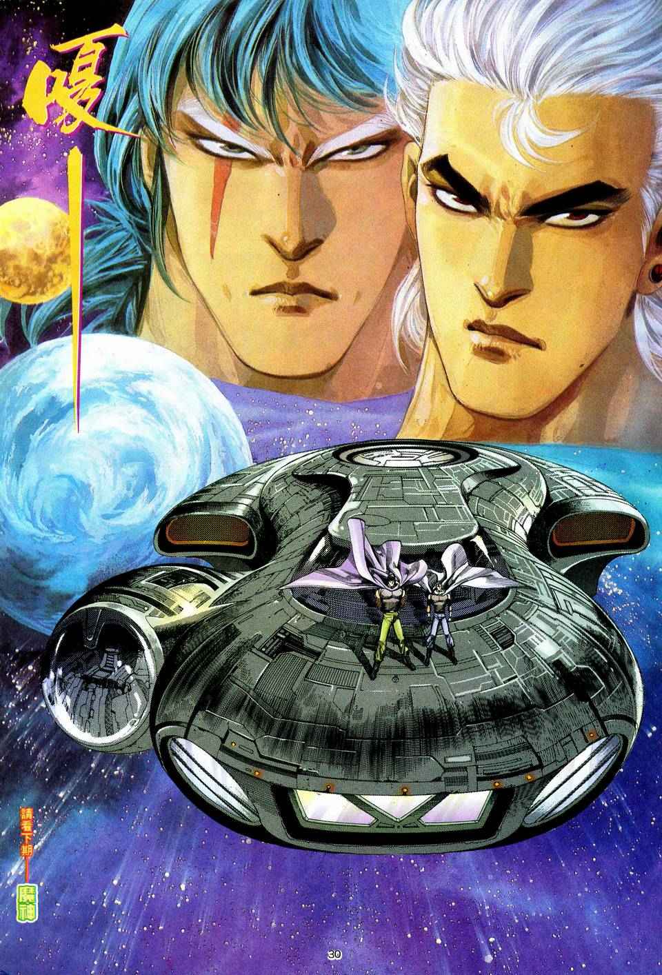 第 29 页