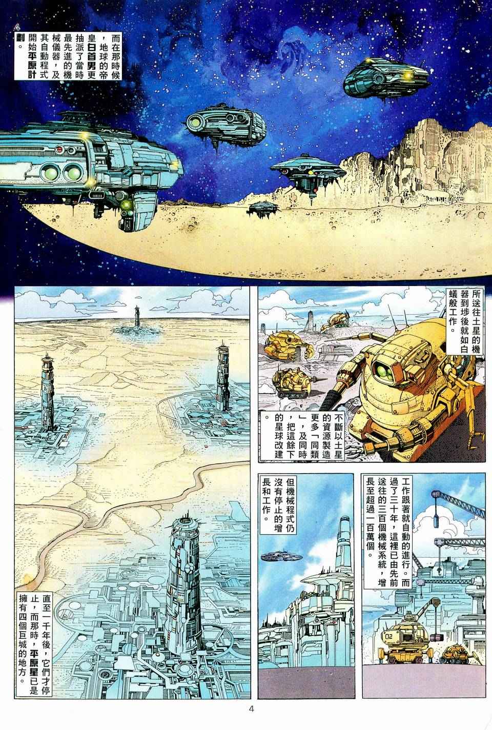第 4 页