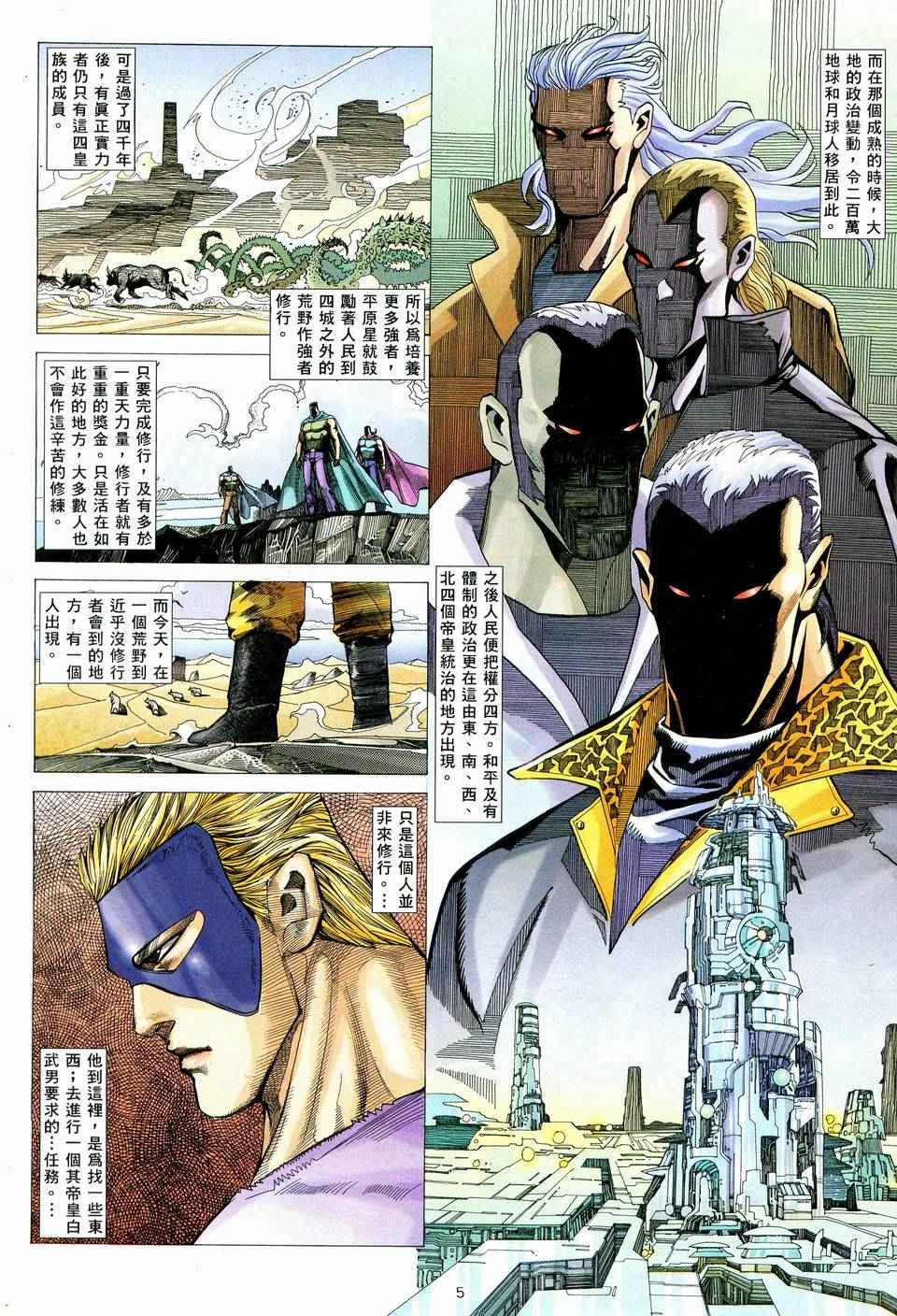第 5 页