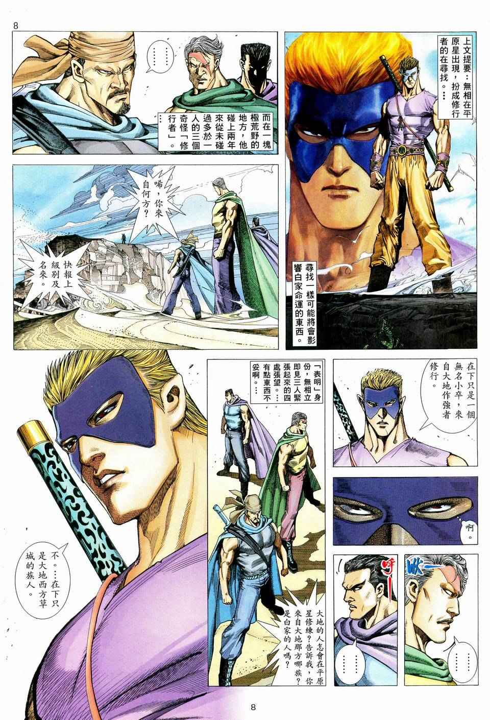 第 7 页
