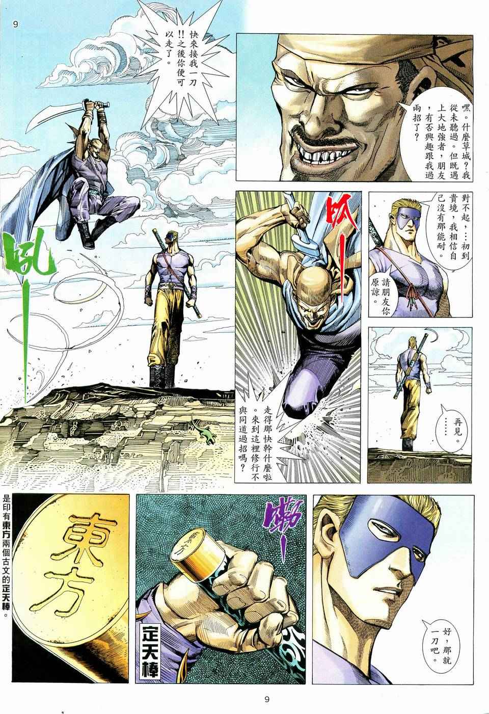 第 8 页