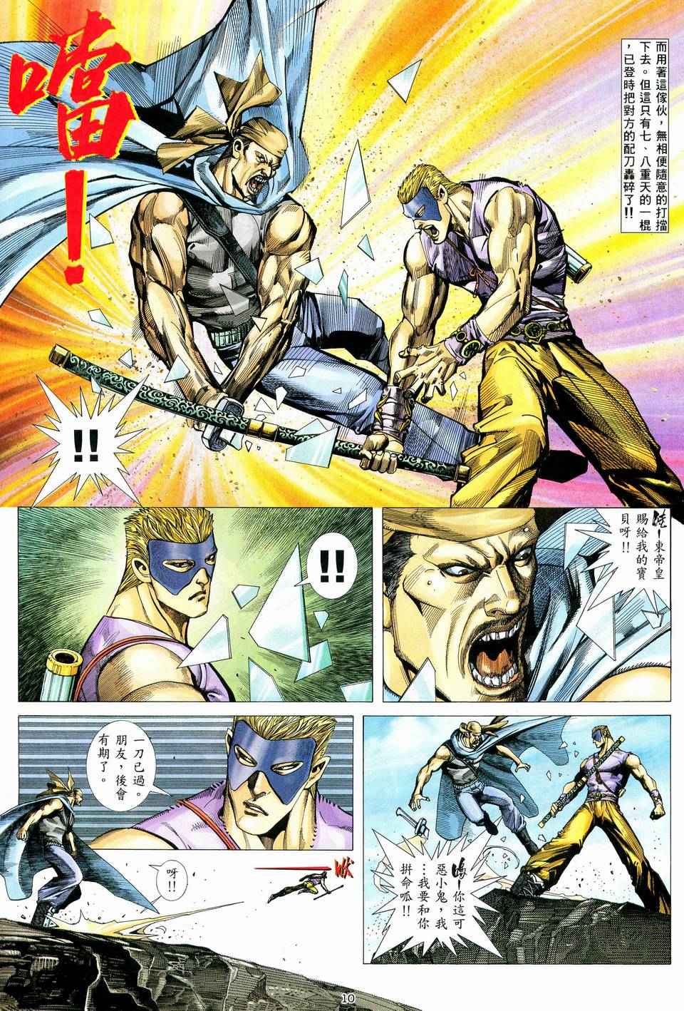 第 9 页